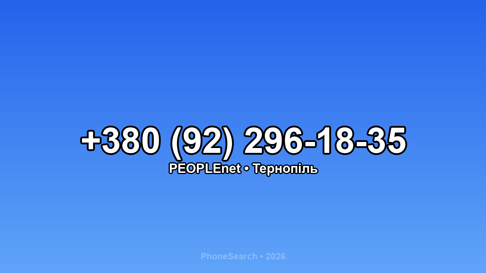 Номер +380 (92) 296-18-35 - вариант 1