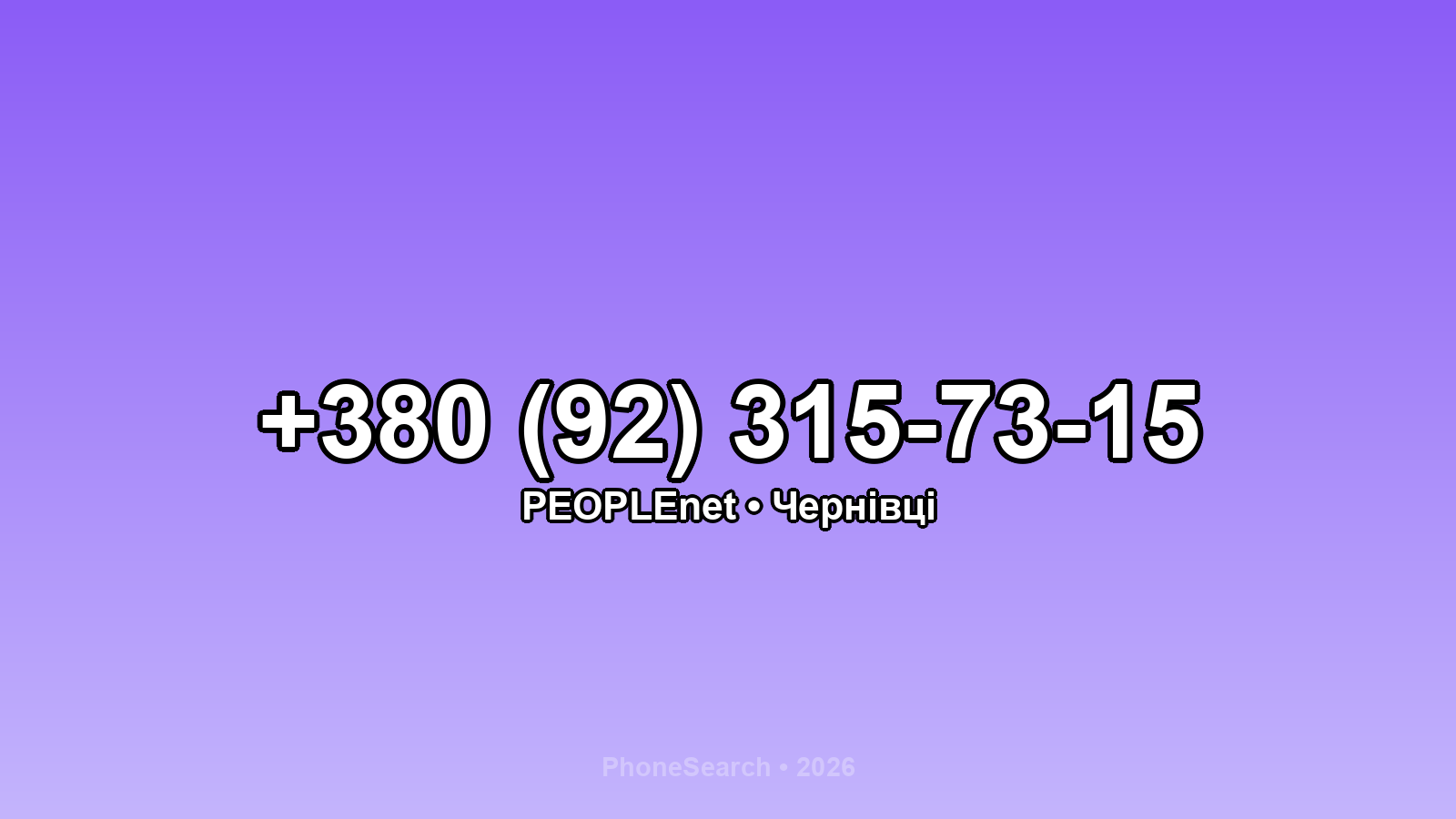 Номер +380 (92) 315-73-15 - вариант 2