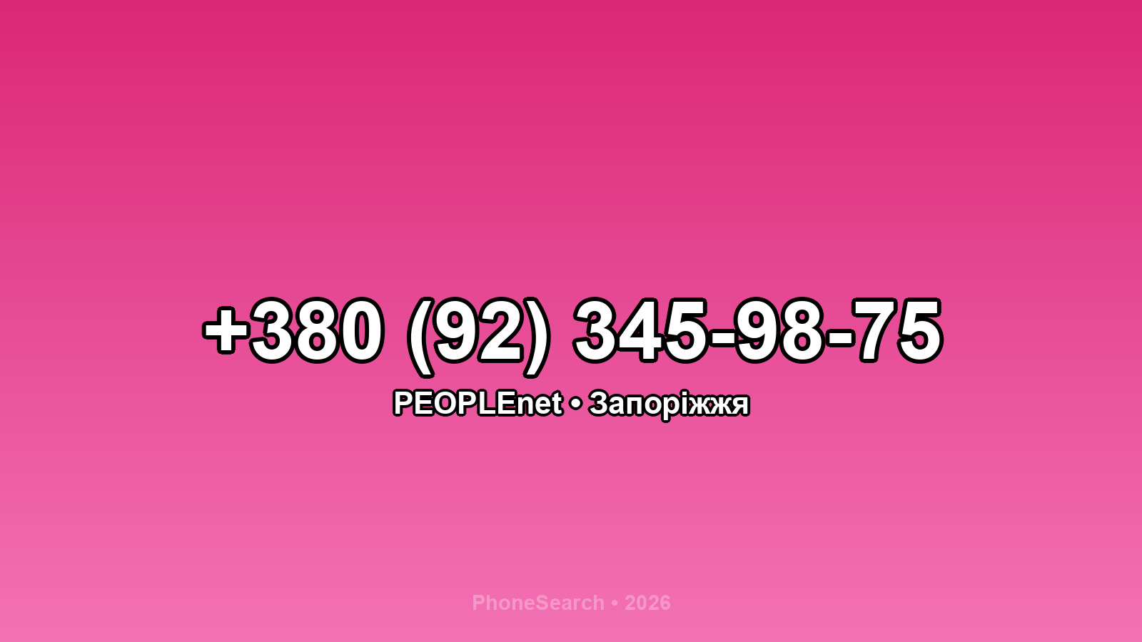 Номер +380 (92) 345-98-75 - вариант 1