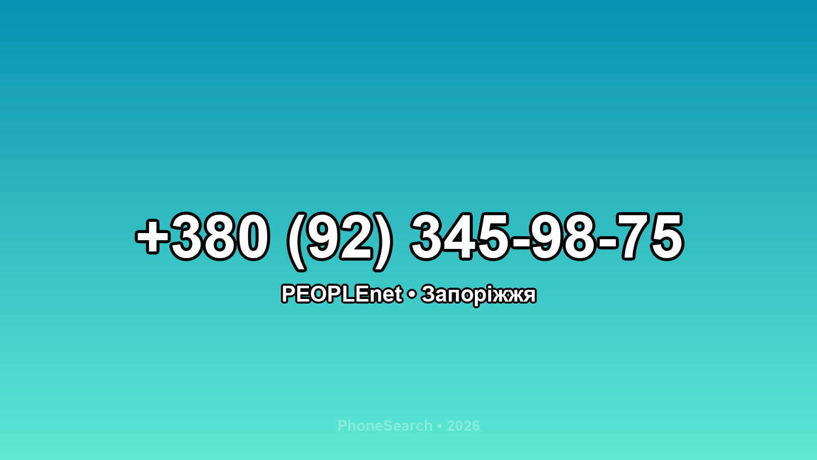 Номер +380 (92) 345-98-75 - вариант 2