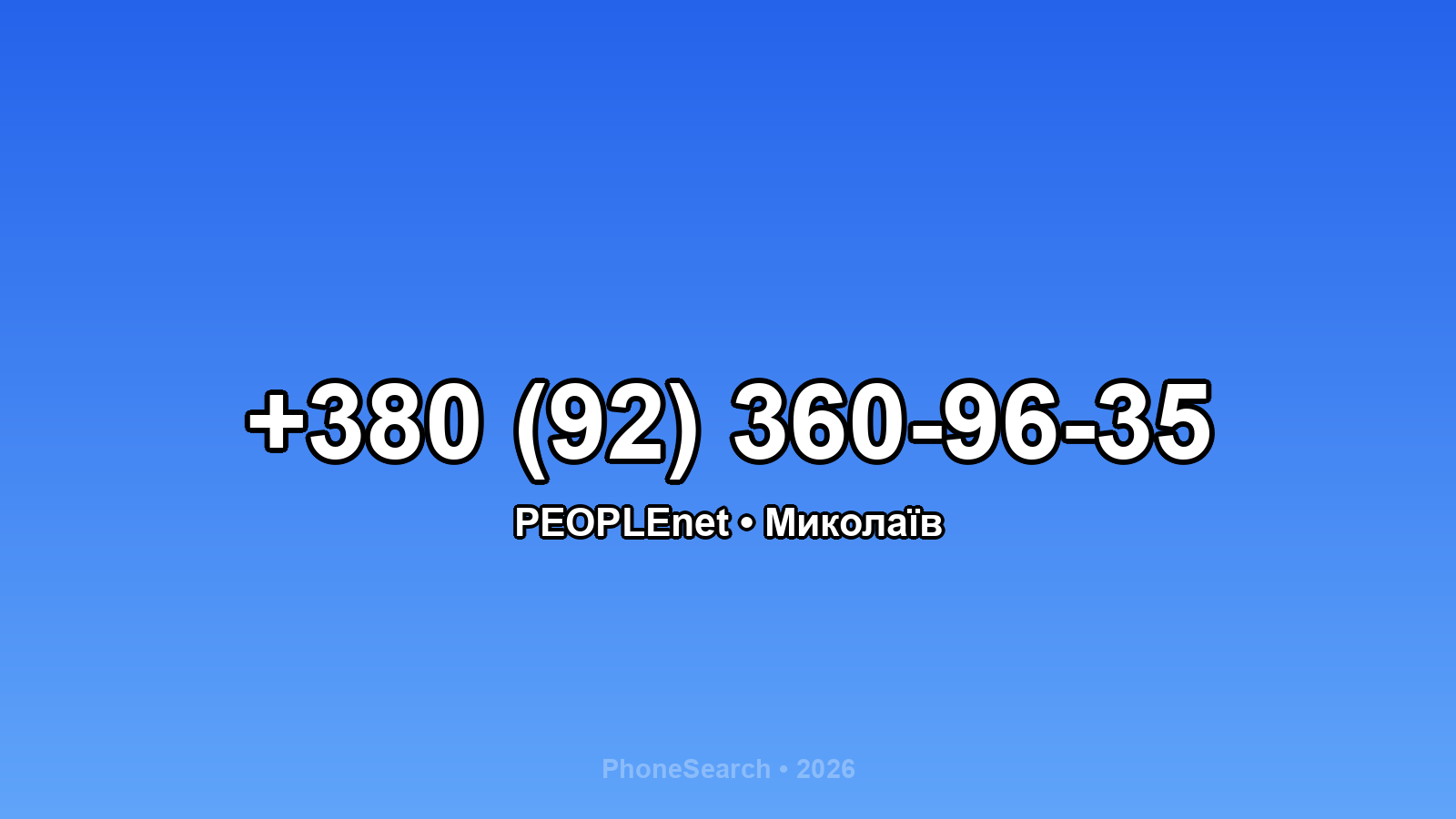 Номер +380 (92) 360-96-35 - вариант 1