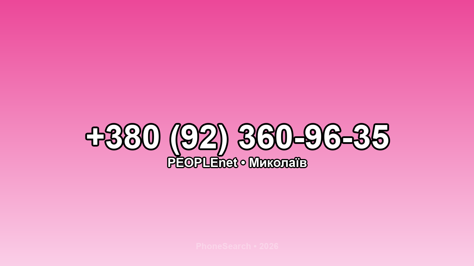 Номер +380 (92) 360-96-35 - вариант 2