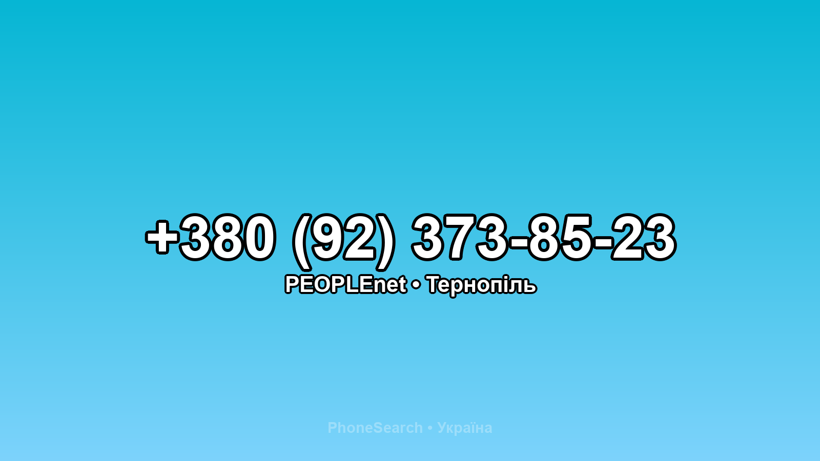 Номер +380 (92) 373-85-23 - вариант 2