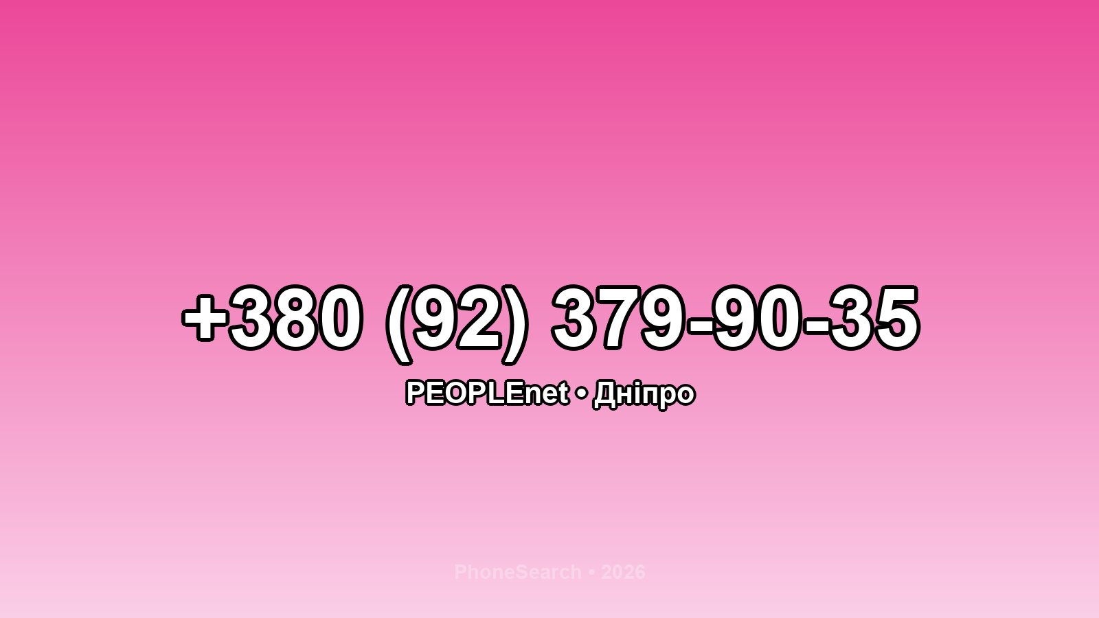 Номер +380 (92) 379-90-35 - вариант 2