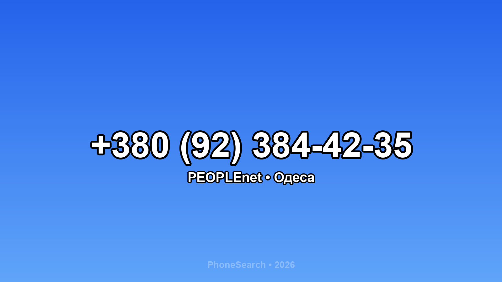 Номер +380 (92) 384-42-35 - вариант 1