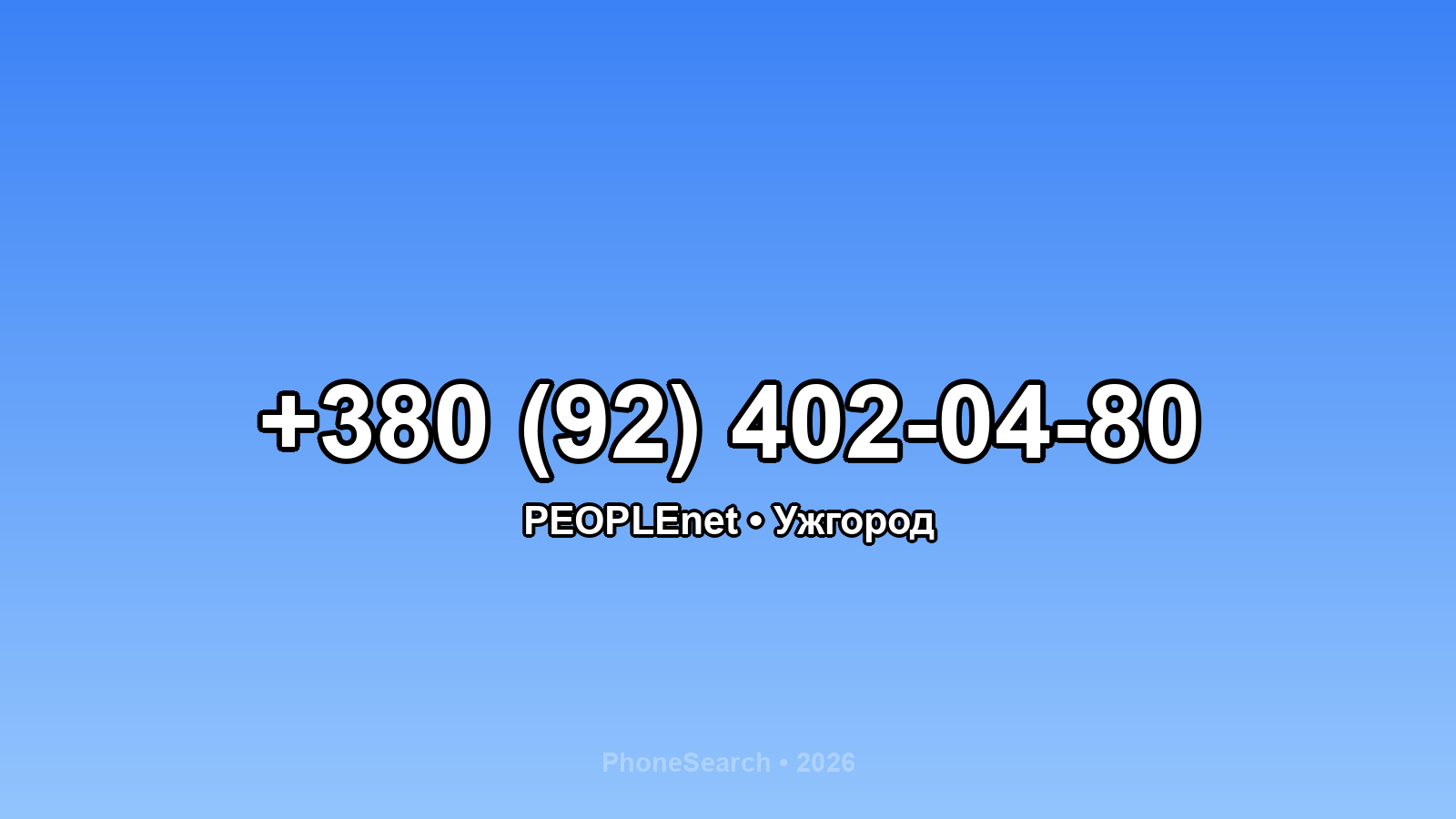 Номер +380 (92) 402-04-80 - вариант 2