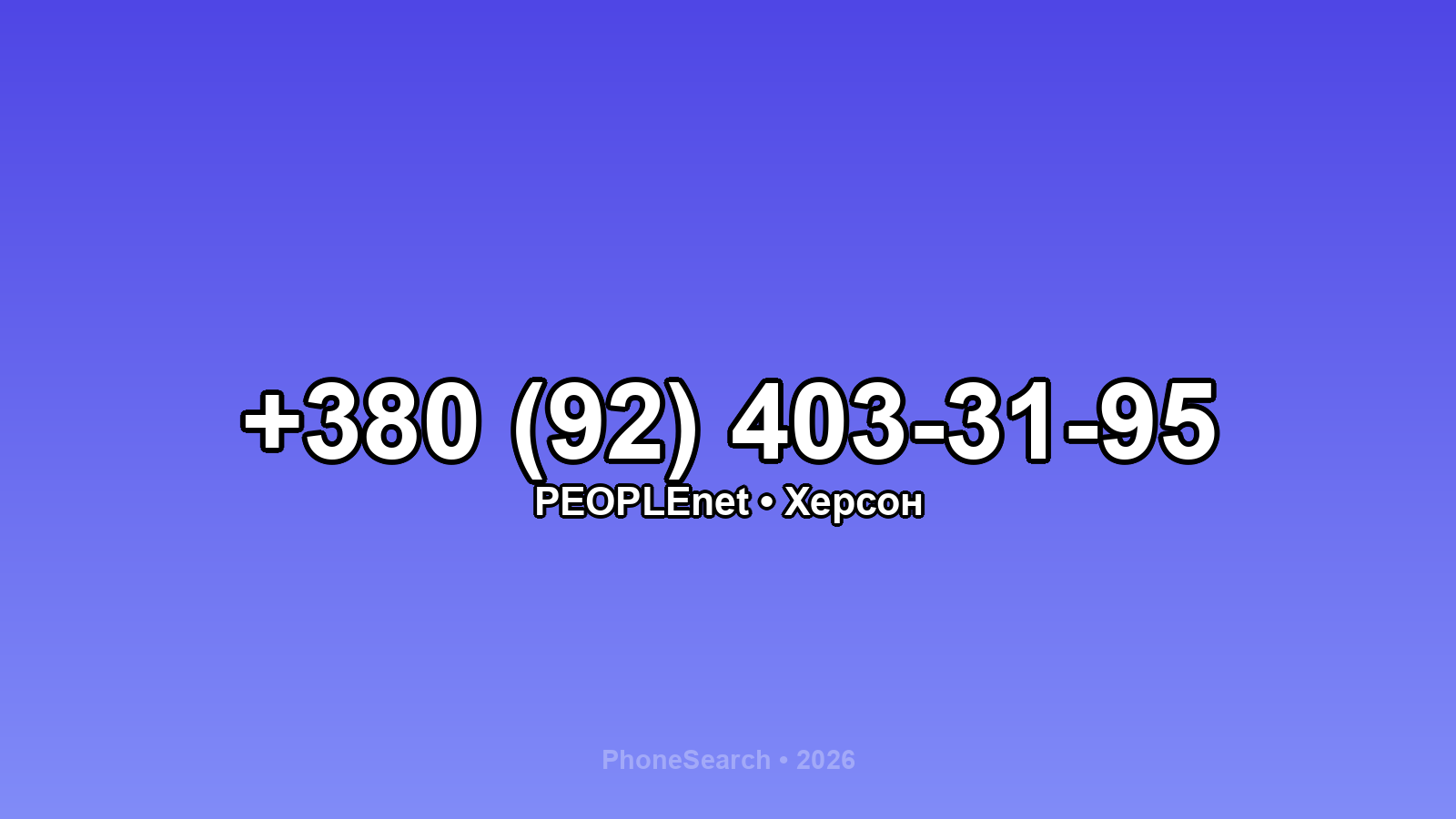 Номер +380 (92) 403-31-95 - вариант 1