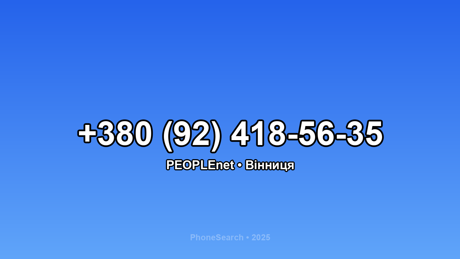 Номер +380 (92) 418-56-35 - вариант 1