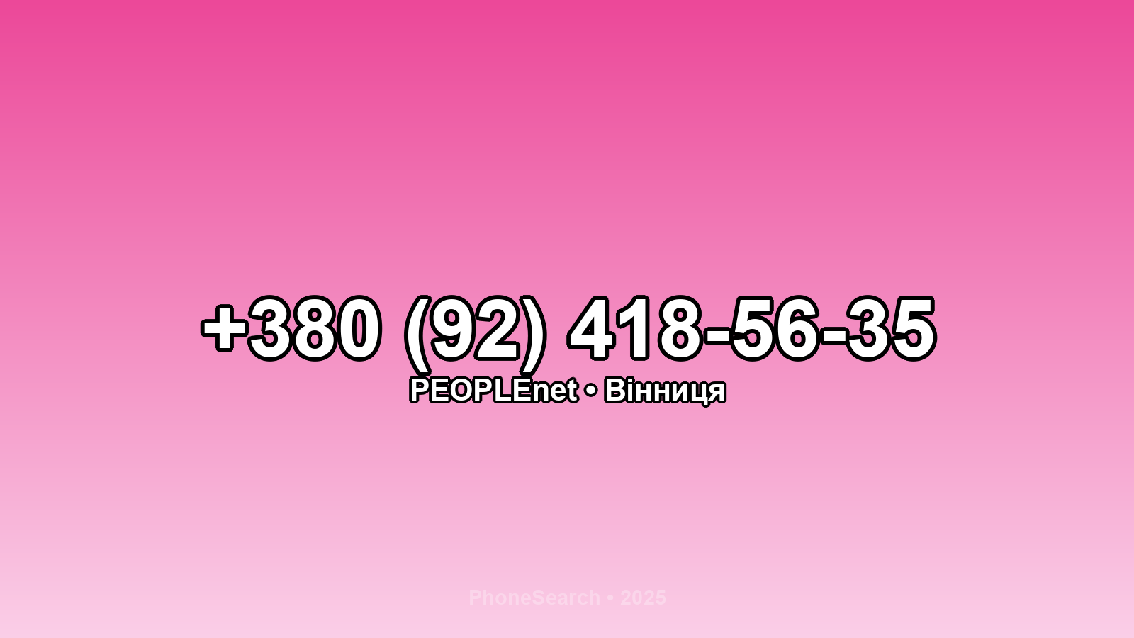 Номер +380 (92) 418-56-35 - вариант 2