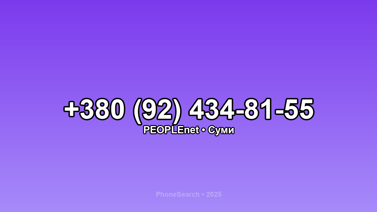 Номер +380 (92) 434-81-55 - вариант 1