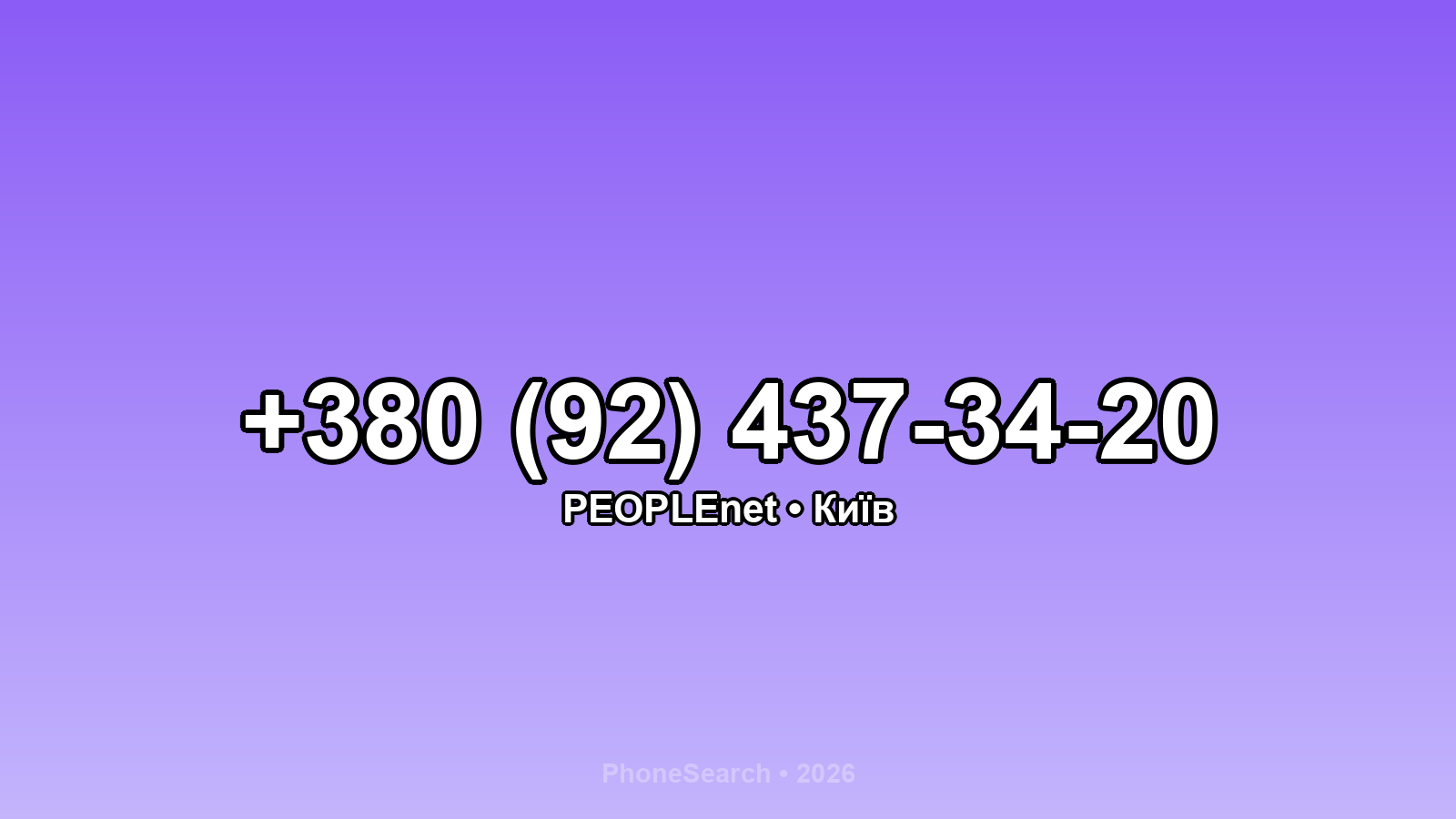 Номер +380 (92) 437-34-20 - вариант 1