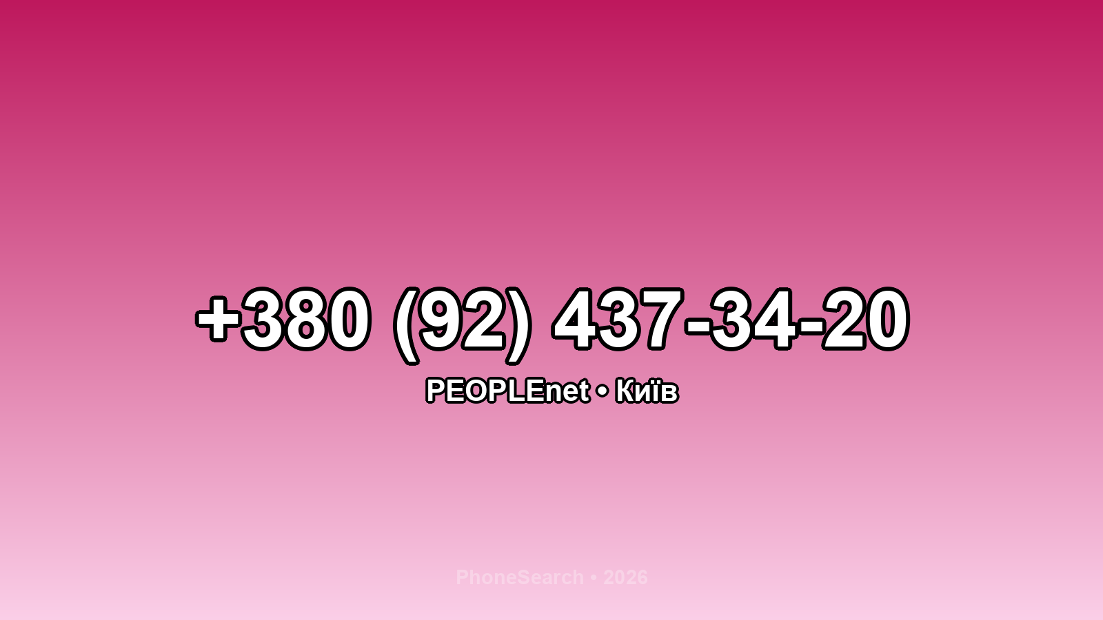 Номер +380 (92) 437-34-20 - вариант 2