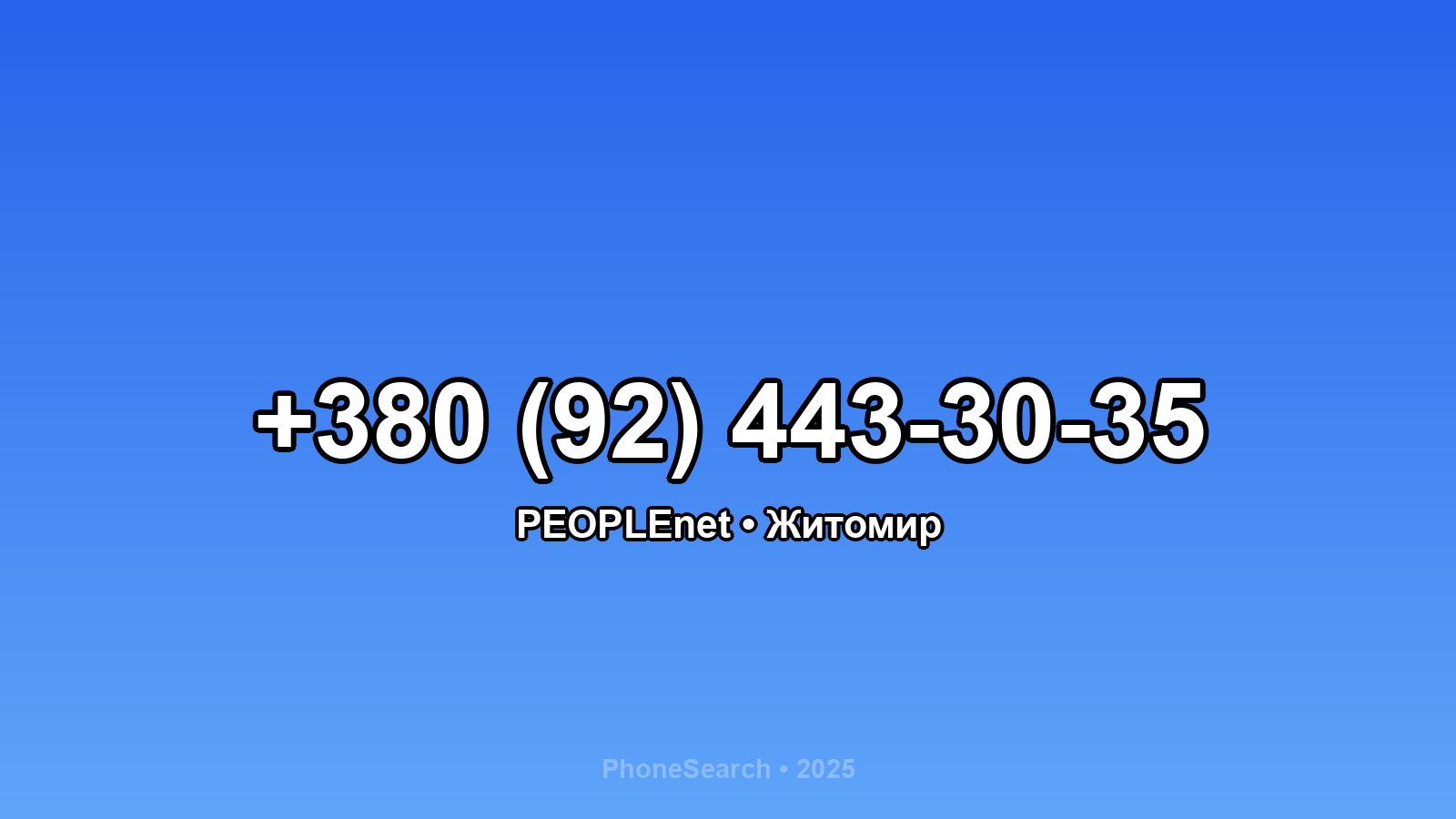 Номер +380 (92) 443-30-35 - вариант 1