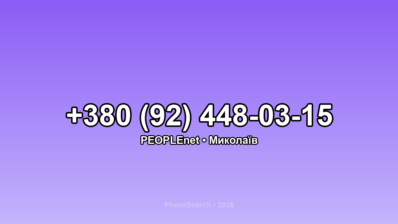 Номер +380 (92) 448-03-15 - вариант 2