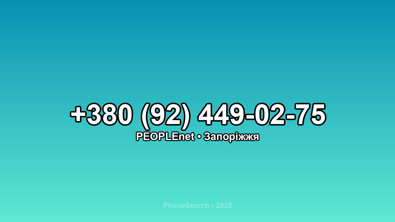 Номер +380 (92) 449-02-75 - вариант 2