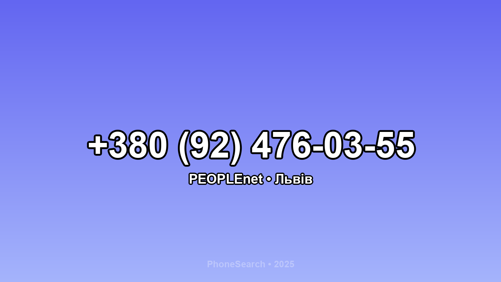 Номер +380 (92) 476-03-55 - вариант 2