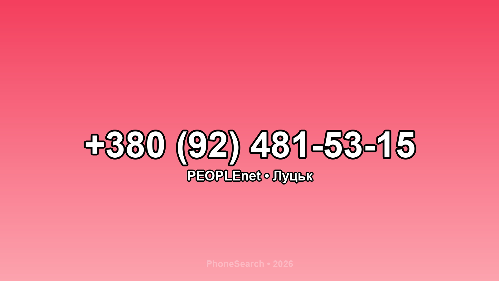 Номер +380 (92) 481-53-15 - вариант 1