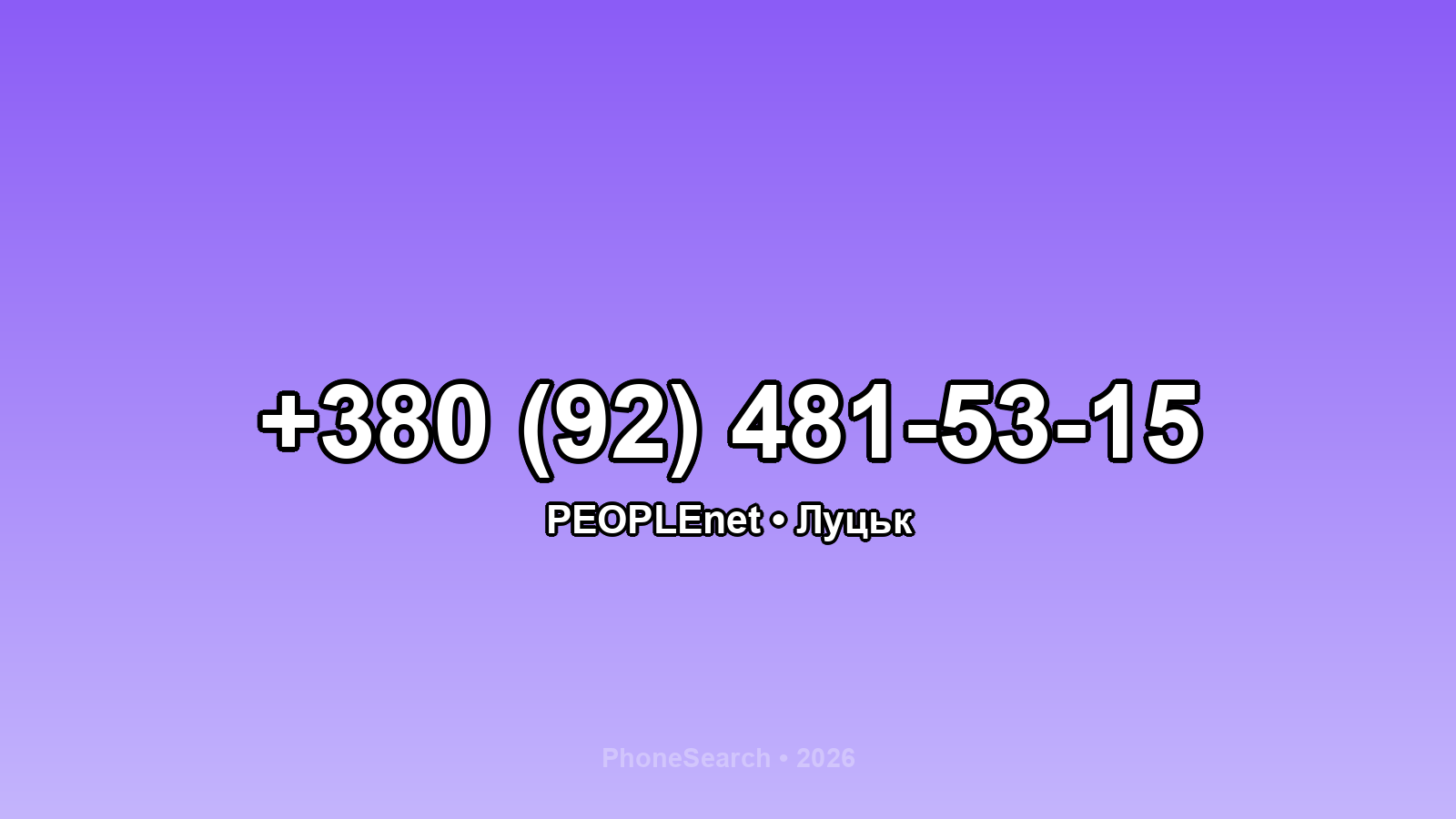 Номер +380 (92) 481-53-15 - вариант 2