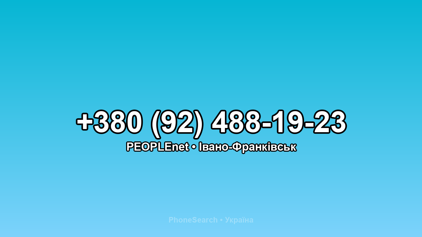 Номер +380 (92) 488-19-23 - вариант 2