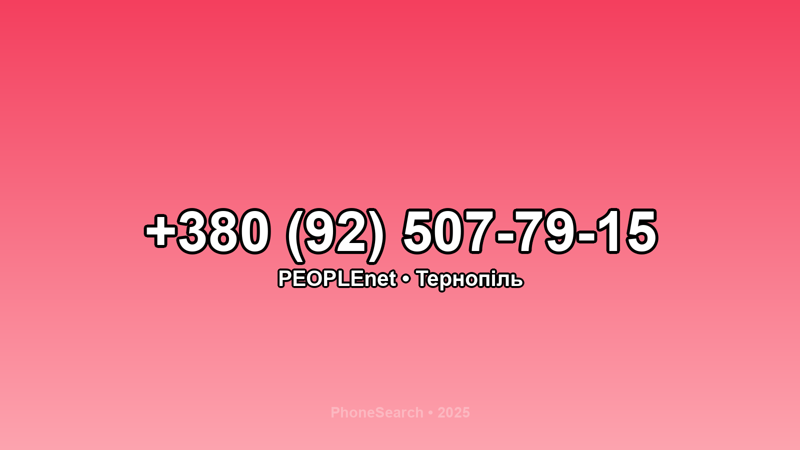 Номер +380 (92) 507-79-15 - вариант 1
