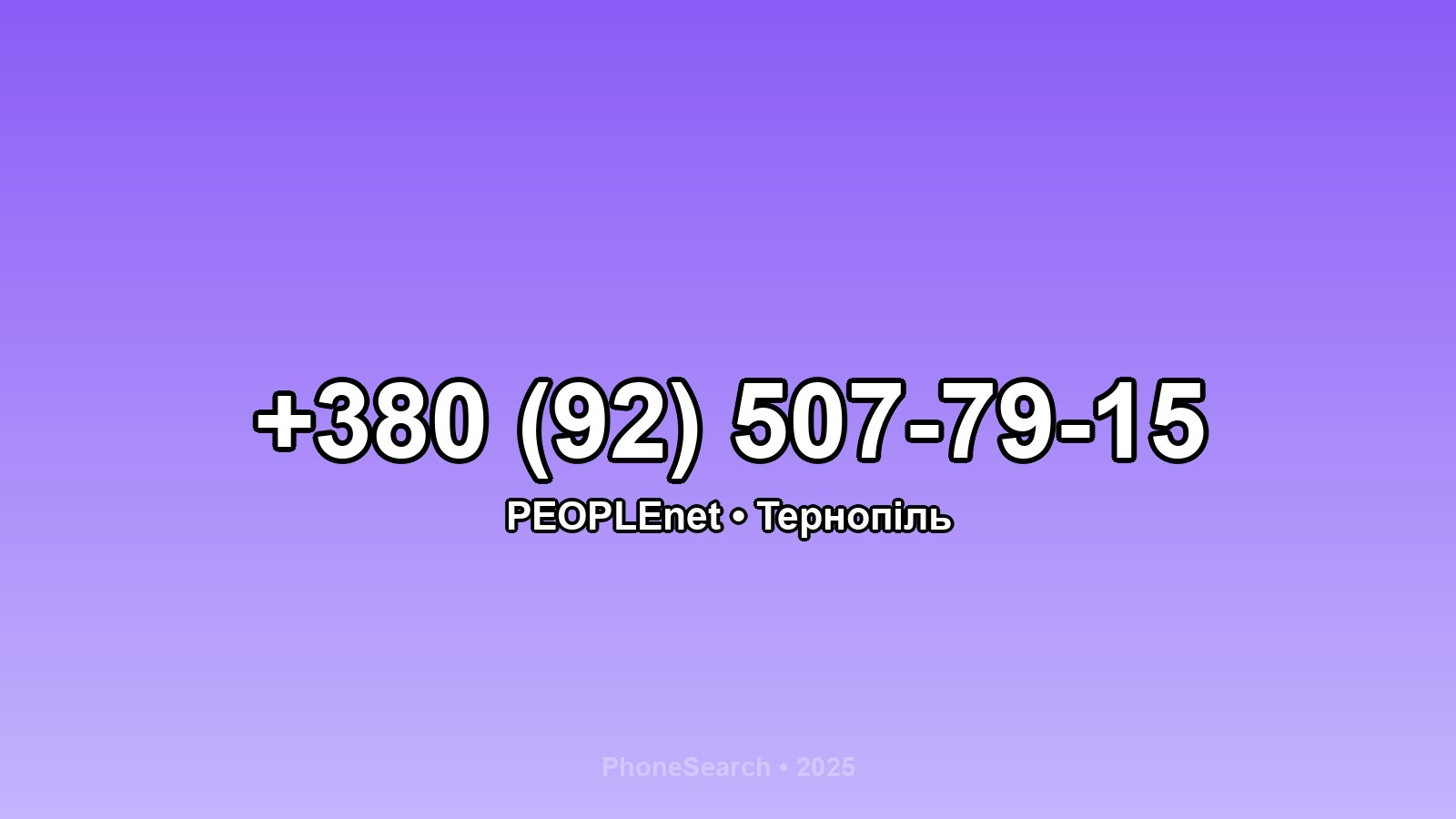 Номер +380 (92) 507-79-15 - вариант 2
