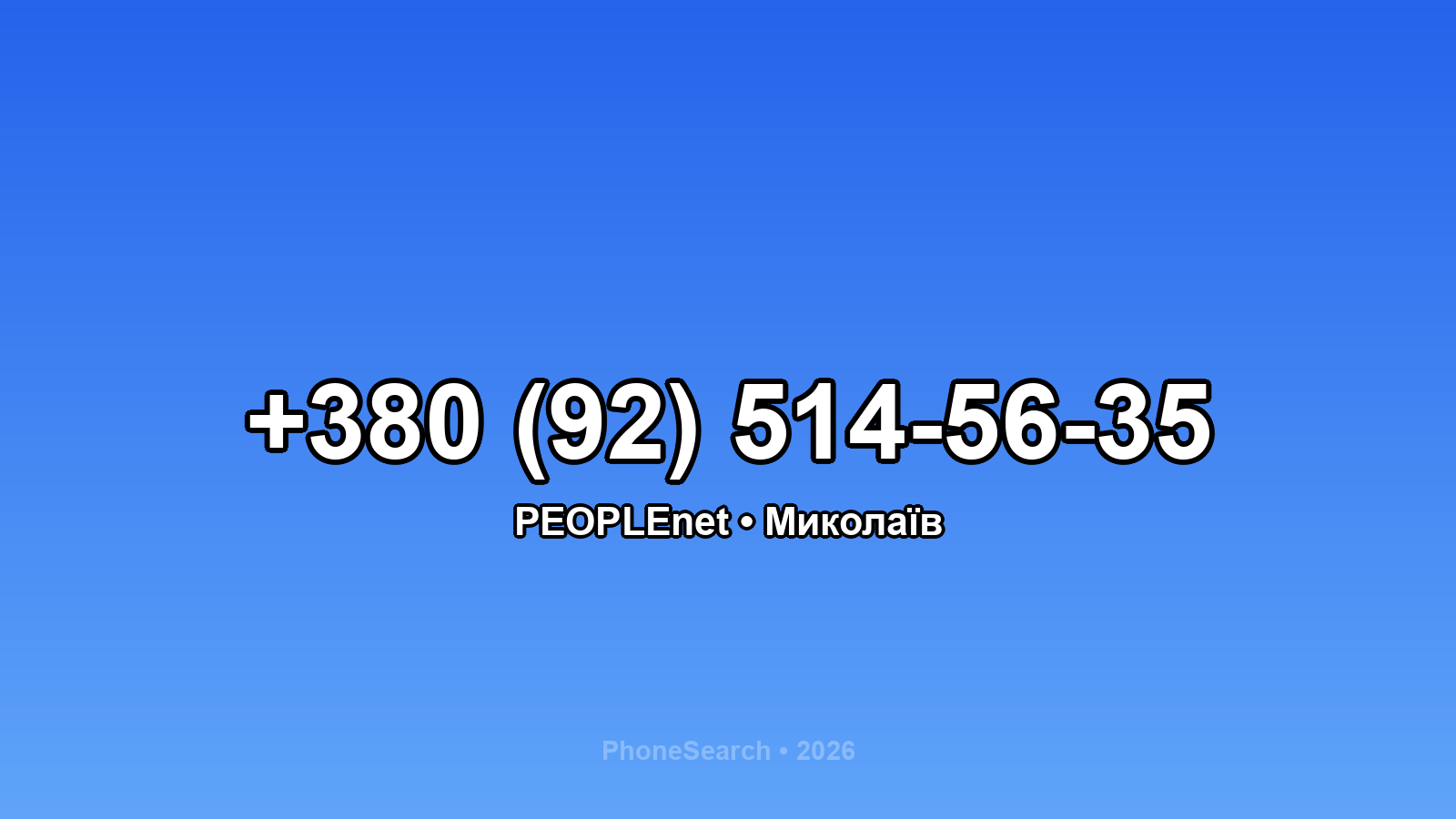 Номер +380 (92) 514-56-35 - вариант 1