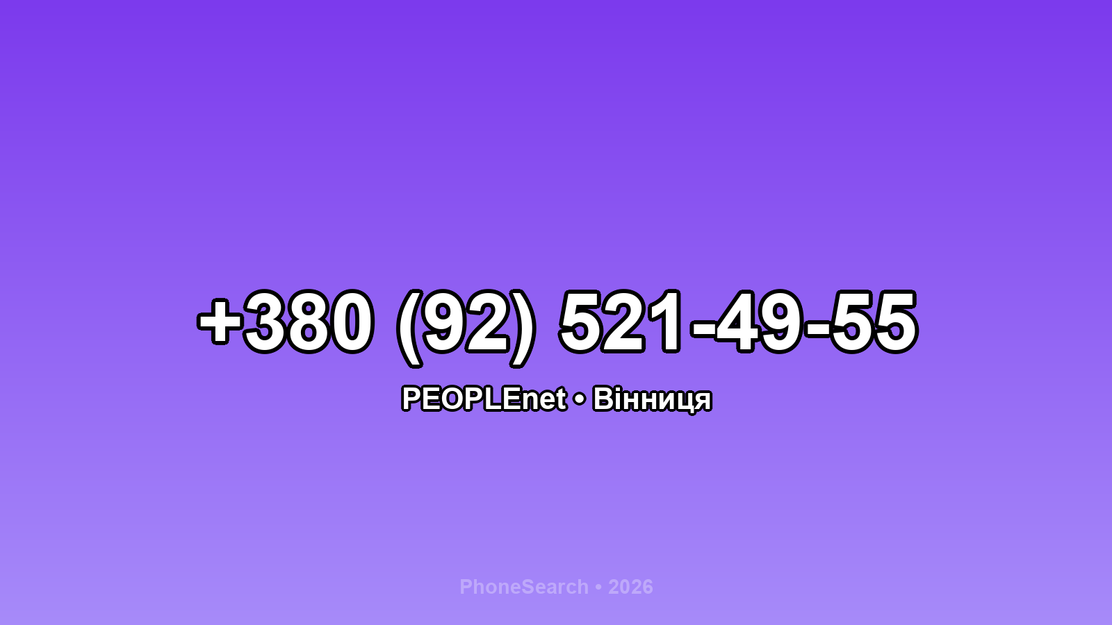 Номер +380 (92) 521-49-55 - вариант 1