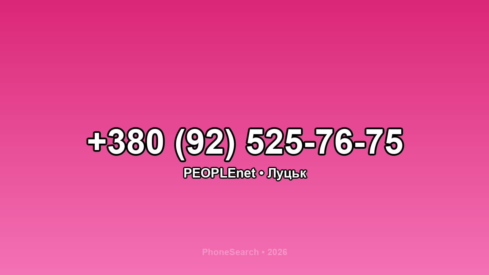 Номер +380 (92) 525-76-75 - вариант 1