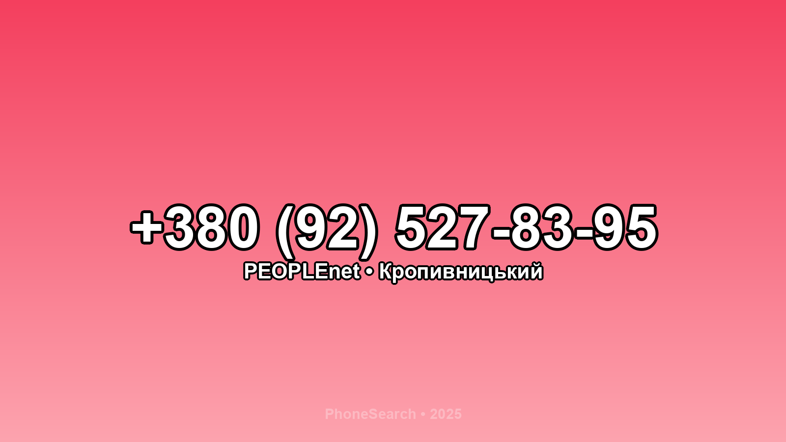 Номер +380 (92) 527-83-95 - вариант 2