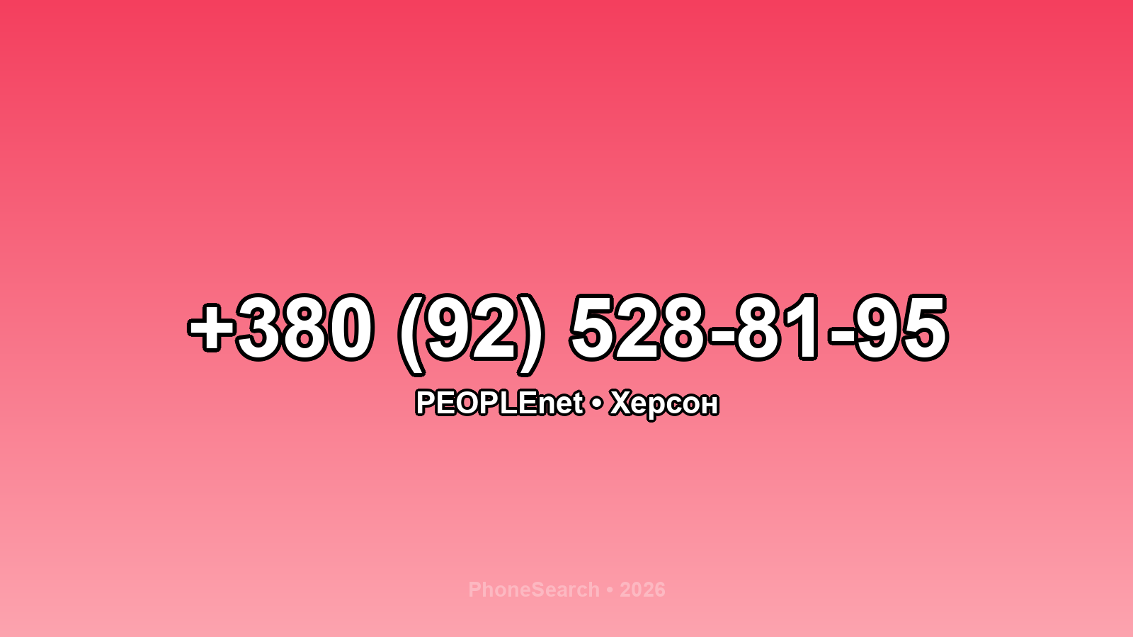 Номер +380 (92) 528-81-95 - вариант 2