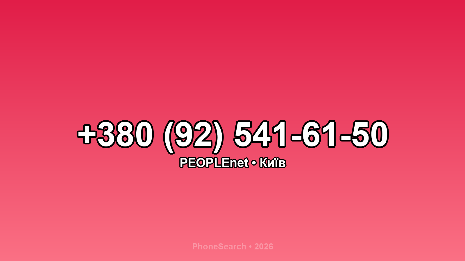 Номер +380 (92) 541-61-50 - вариант 1