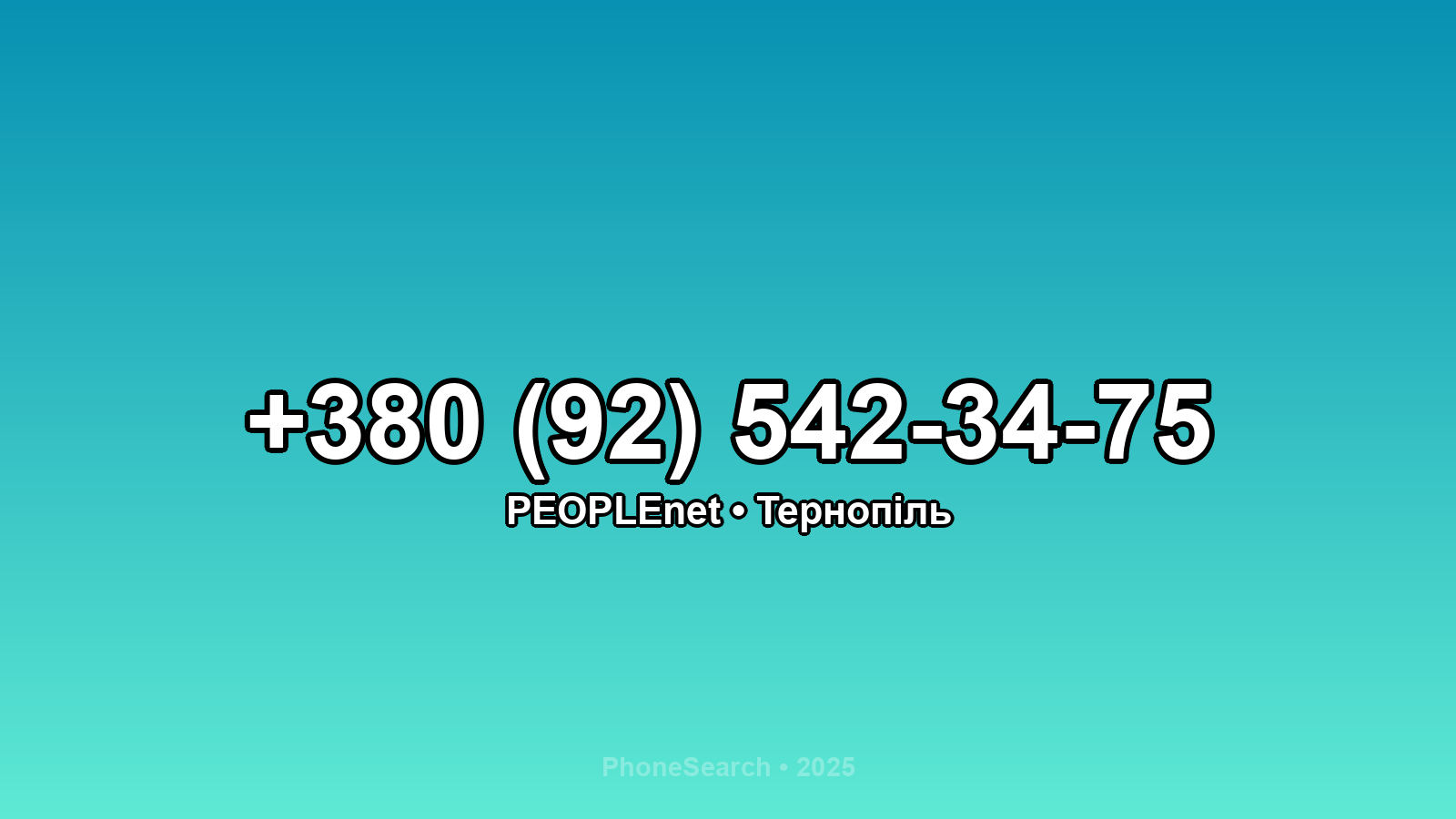 Номер +380 (92) 542-34-75 - вариант 2