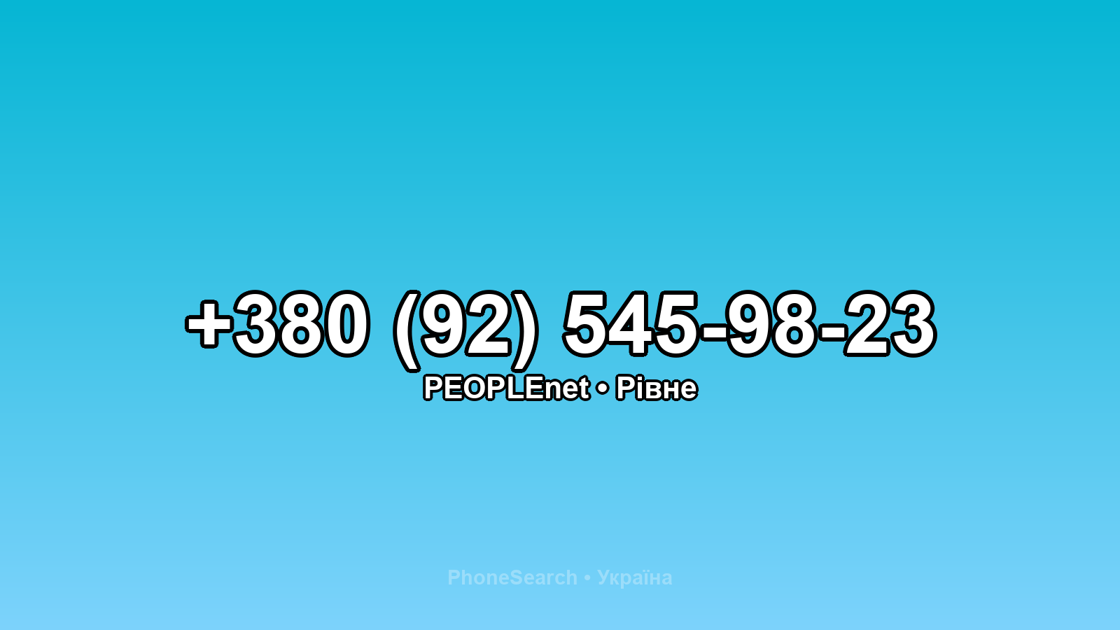 Номер +380 (92) 545-98-23 - вариант 2