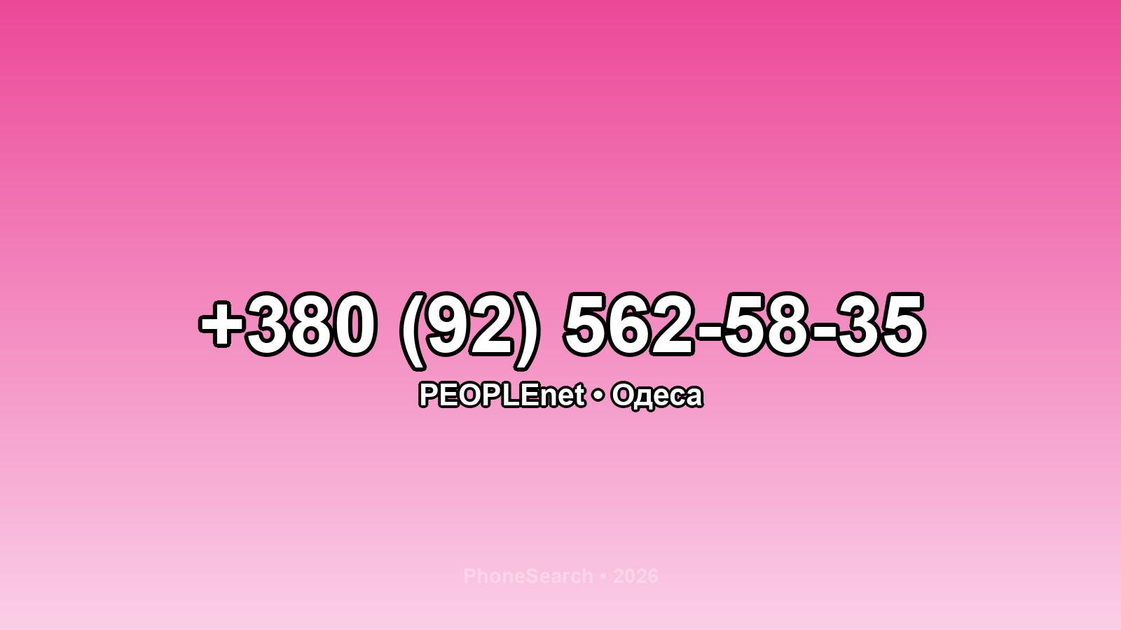 Номер +380 (92) 562-58-35 - вариант 2