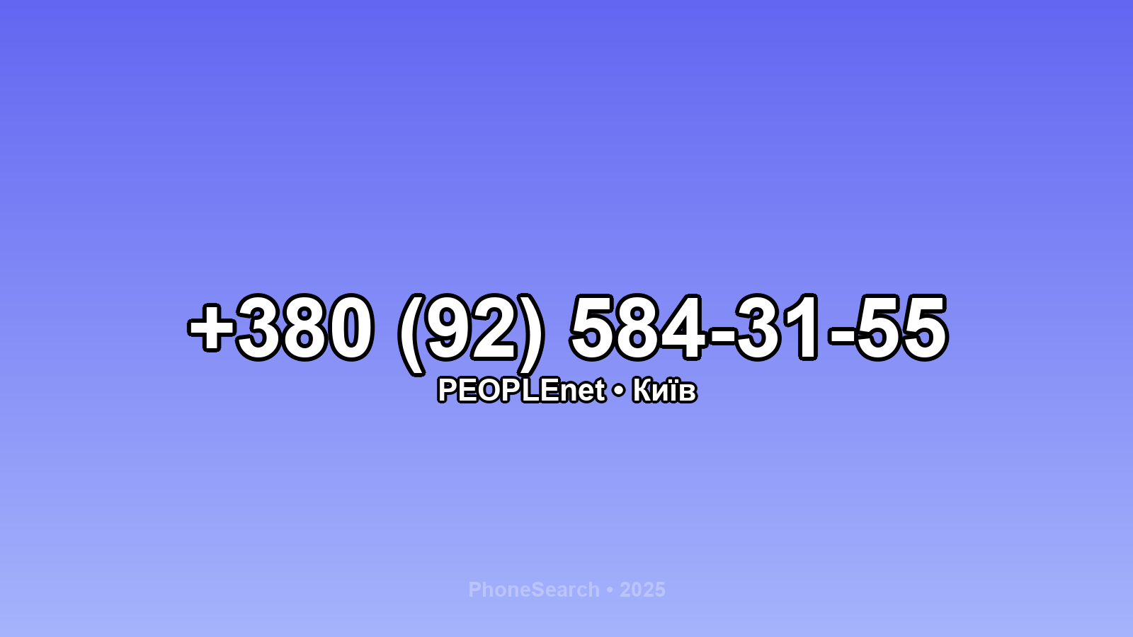 Номер +380 (92) 584-31-55 - вариант 2