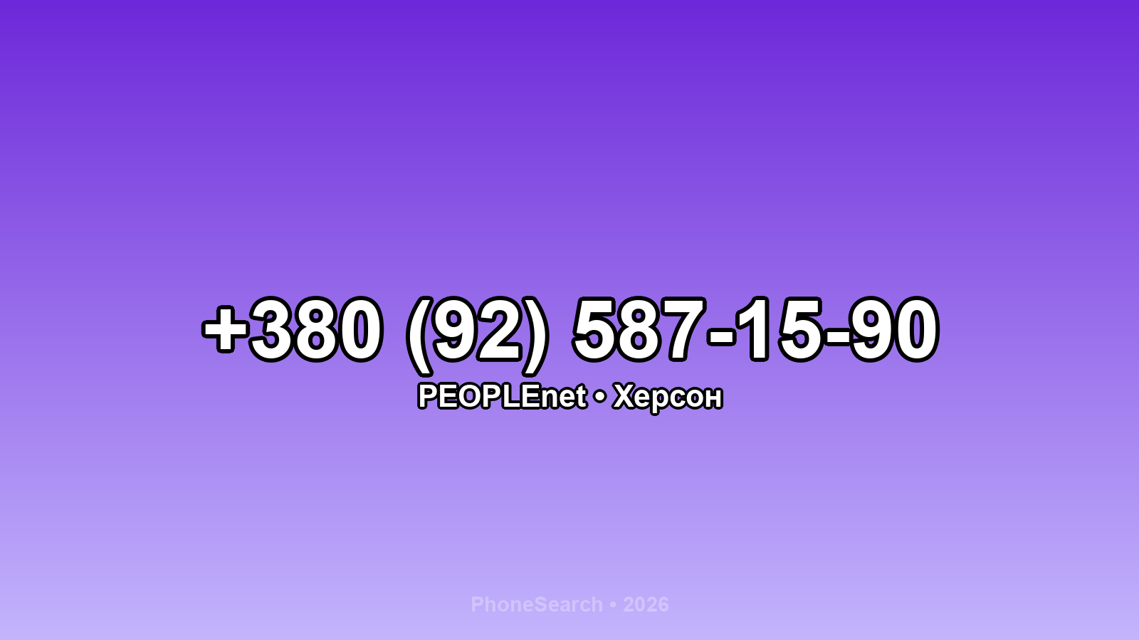 Номер +380 (92) 587-15-90 - вариант 1