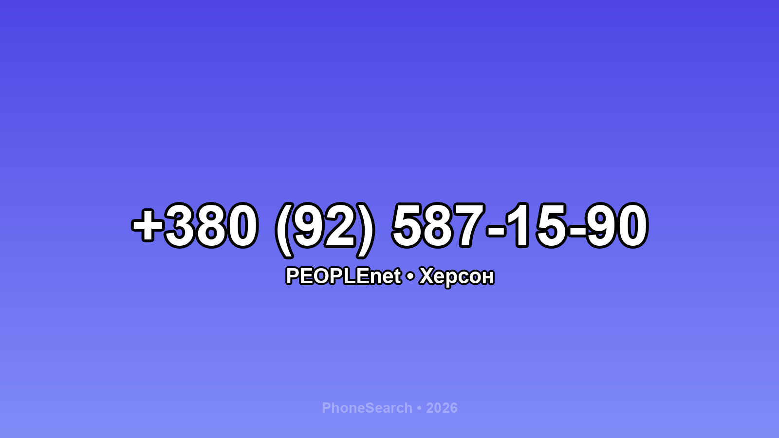 Номер +380 (92) 587-15-90 - вариант 2