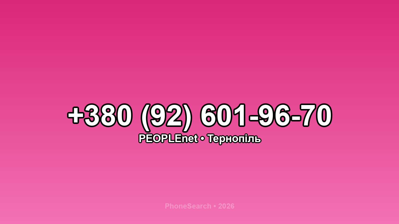 Номер +380 (92) 601-96-70 - вариант 2