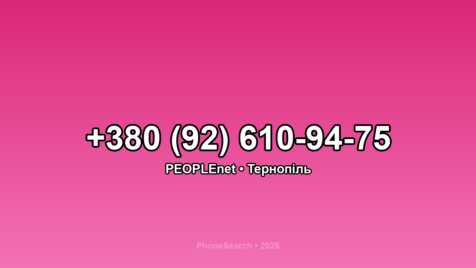 Номер +380 (92) 610-94-75 - вариант 1