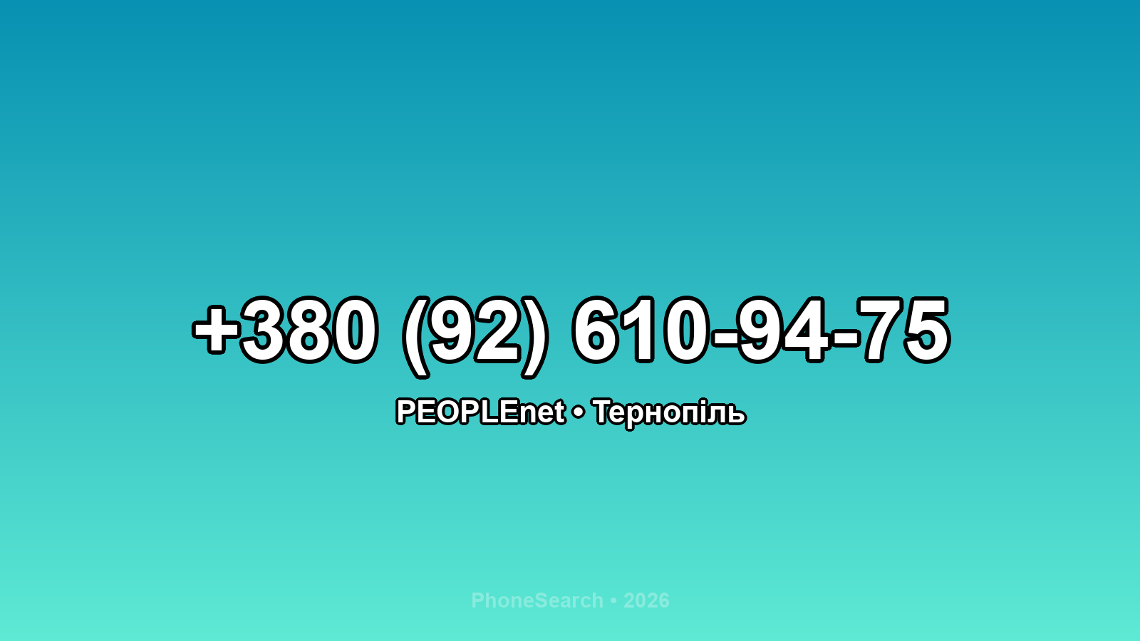 Номер +380 (92) 610-94-75 - вариант 2