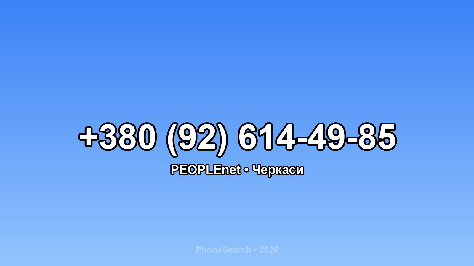 Номер +380 (92) 614-49-85 - вариант 1