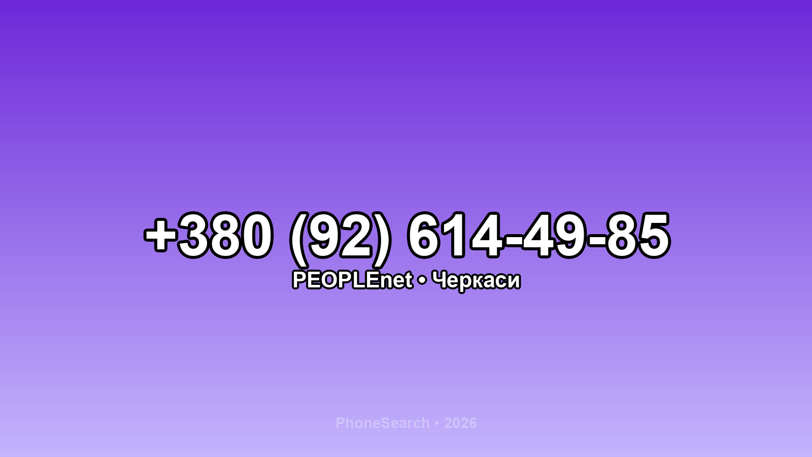 Номер +380 (92) 614-49-85 - вариант 2