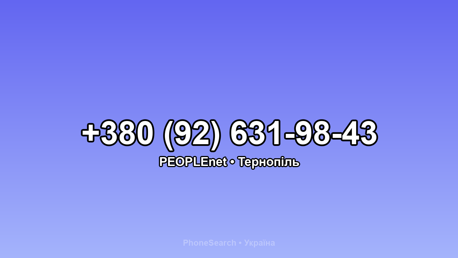 Номер +380 (92) 631-98-43 - вариант 1