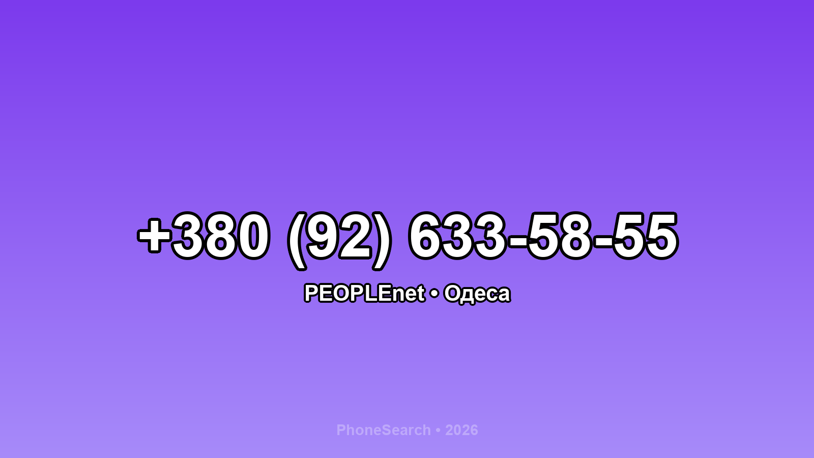 Номер +380 (92) 633-58-55 - вариант 1