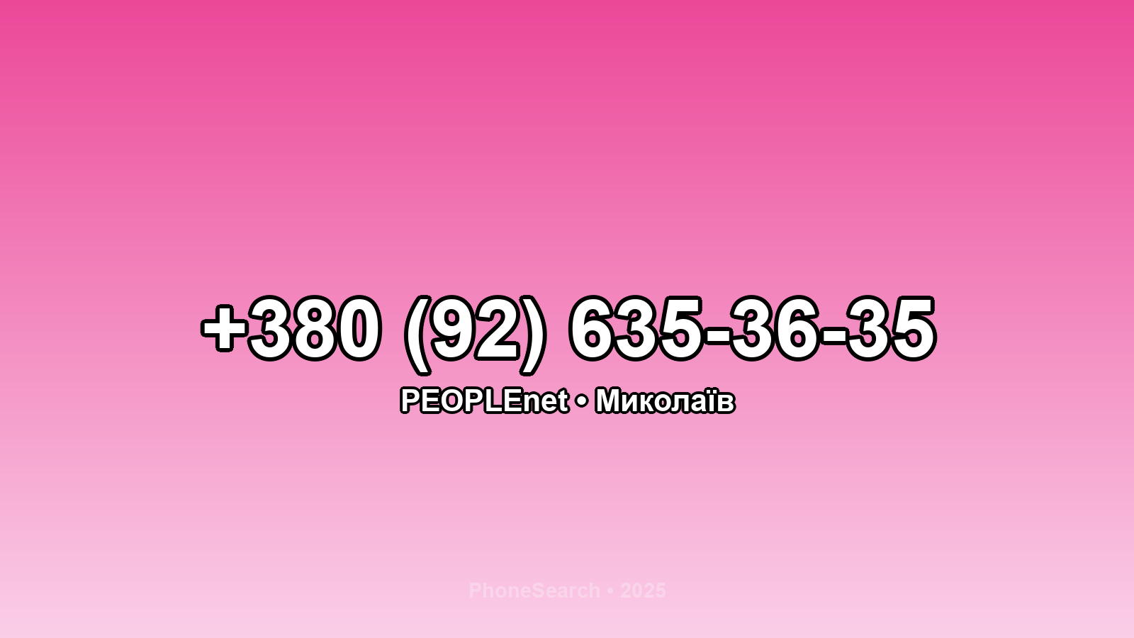 Номер +380 (92) 635-36-35 - вариант 2