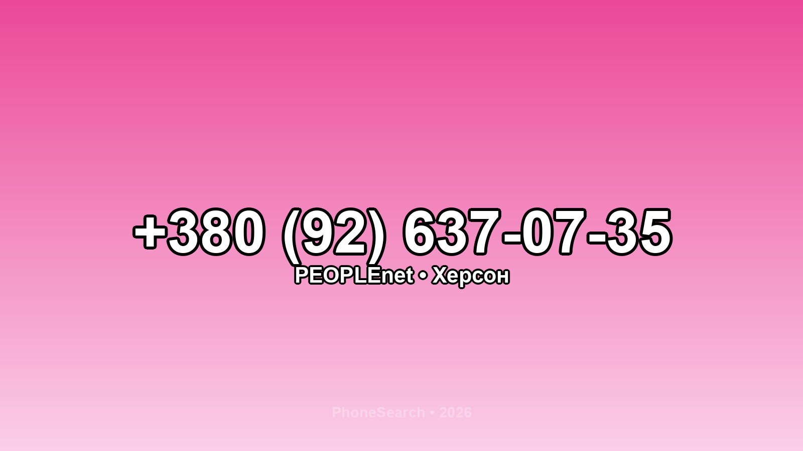 Номер +380 (92) 637-07-35 - вариант 2