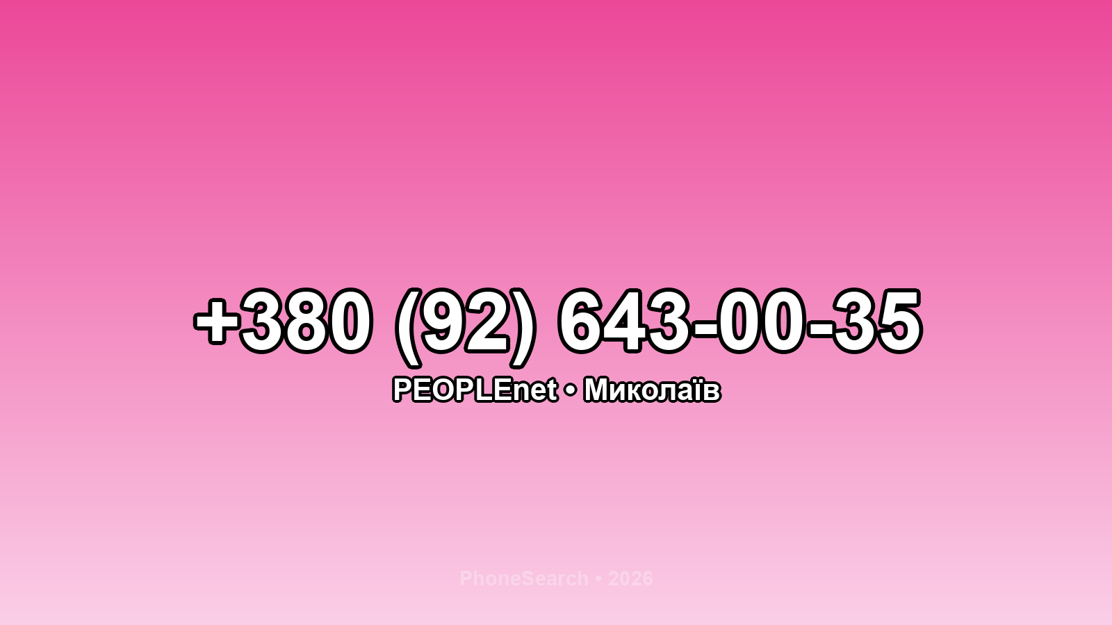 Номер +380 (92) 643-00-35 - вариант 2