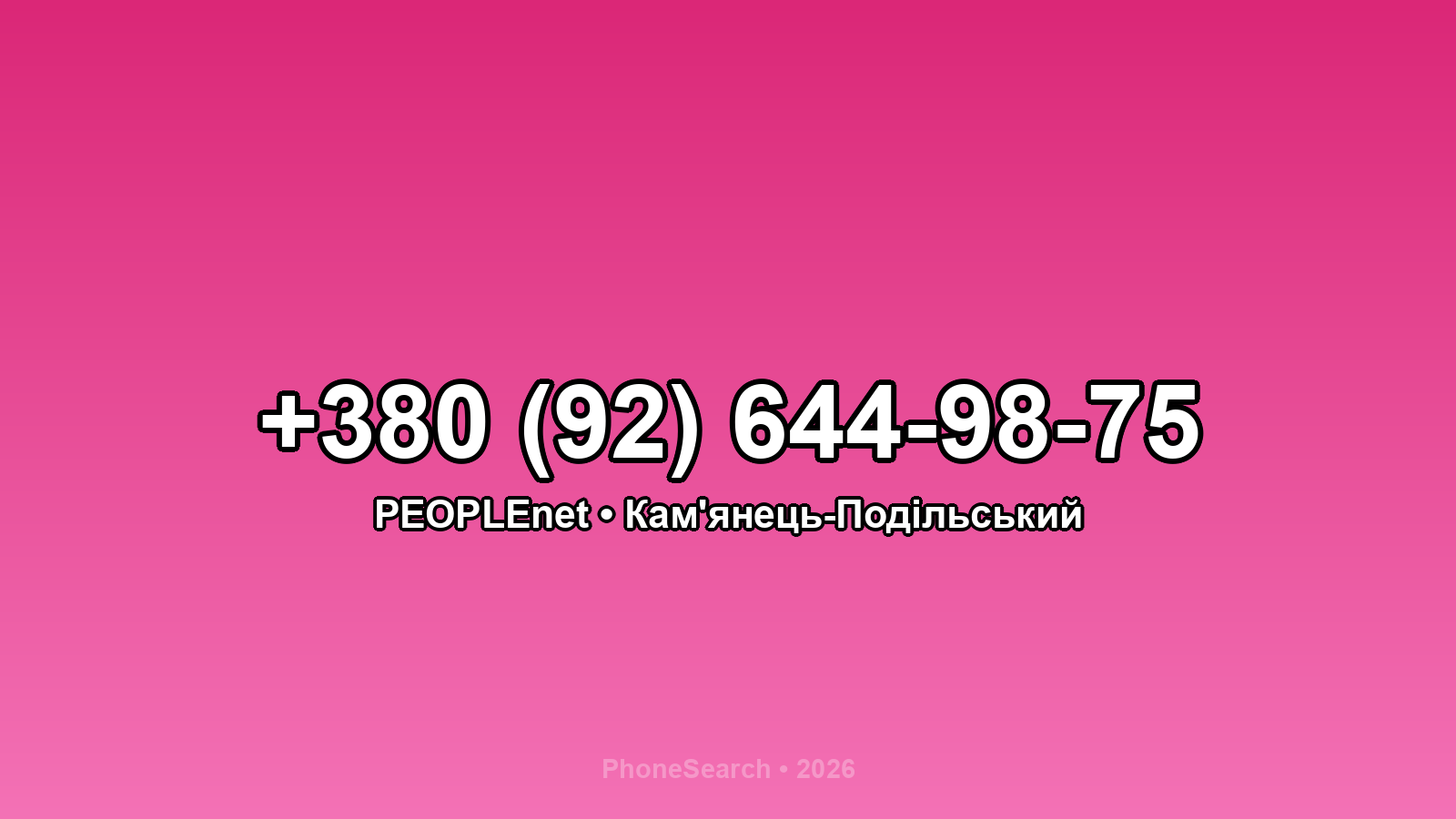 Номер +380 (92) 644-98-75 - вариант 1