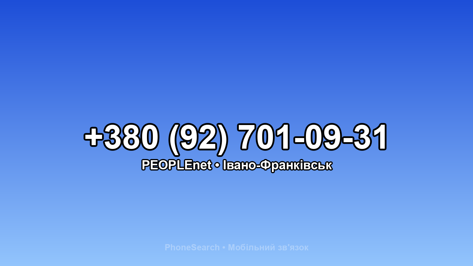 Номер +380 (92) 701-09-31 - вариант 2