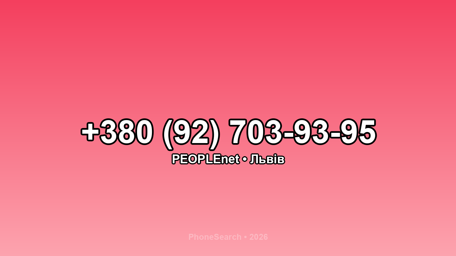 Номер +380 (92) 703-93-95 - вариант 2